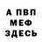 ГАШ hashish ULY M.B