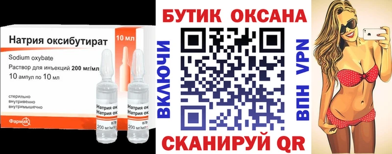 Бутират 99%  Буинск 