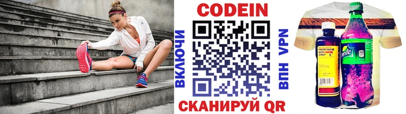 Кодеин Purple Drank  Буинск 