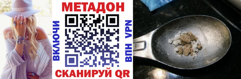Метадон белоснежный  купить наркотик  Буинск 