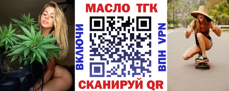 Дистиллят ТГК THC oil Буинск